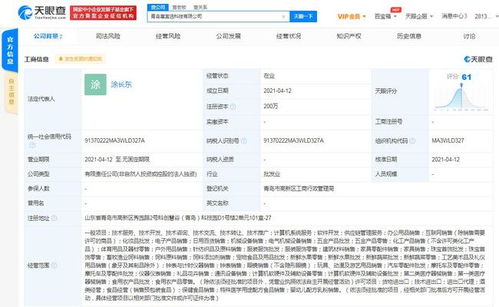 每日一淘關(guān)聯(lián)公司在青島成立新公司，拓展新鮮水果零售與互聯(lián)網(wǎng)銷售業(yè)務(wù)