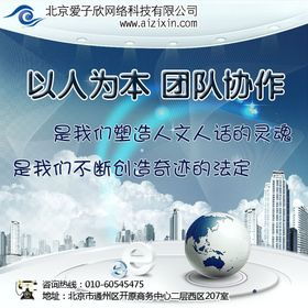 通州網(wǎng)絡營銷服務 北京愛子欣如何助力企業(yè)互聯(lián)網(wǎng)銷售增長